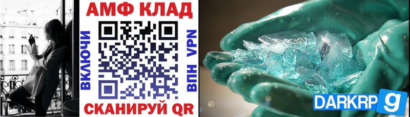 Амфетамин 97%  Кинешма 