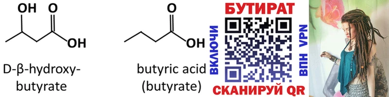 БУТИРАТ оксана  Кинешма 
