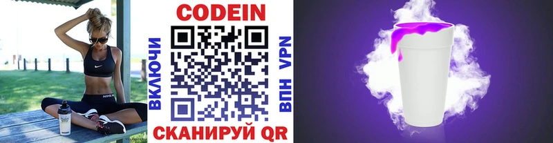 Кодеиновый сироп Lean напиток Lean (лин)  ОМГ ОМГ ссылки  Кинешма 