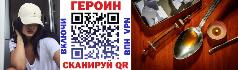 даркнет сайт  Кинешма  ГЕРОИН VHQ 
