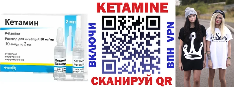 Кетамин ketamine  Кинешма 