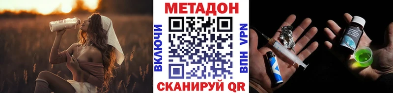 Метадон methadone  Кинешма 