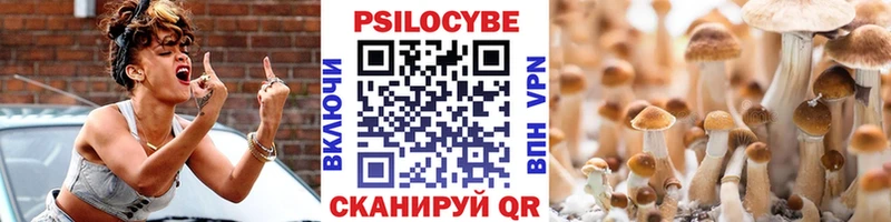 Псилоцибиновые грибы Magic Shrooms Кинешма